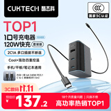 CUKTECH酷态科10号氮化镓充电器套装120W笔记本电脑充电头多口Type-C快充头PD100W适用小米苹果18华为手机