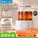 美的（Midea）养生壶全玻璃0胶水全自动智能炖煮烧水壶母婴泡奶机辅食机恒温电热水壶花茶壶新款YS12B100 1.2L