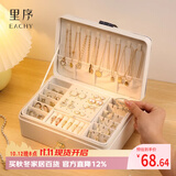 EACHY首饰盒手饰品收纳盒大容量带锁精致放耳钉珠宝项链耳环收纳盒白色