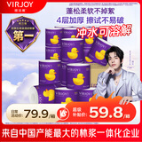 唯洁雅【淑元推荐】卷纸 140克4层*27卷 压花厕纸手纸卫生纸 卷筒纸