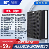 凯琪丽（KAIQILI）适配夏普空气净化器滤芯 FZ-380HFS过滤网 W380/Z380/BB60/WG605滤芯