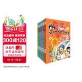 阳光姐姐科普小书房·科学（套装1-5册） 