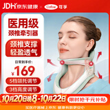 可孚颈椎牵引器医用颈托护颈椎脖子颈部矫正颈椎固定器J01节日礼物