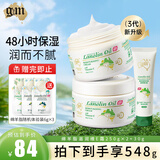 澳芝曼gm绵羊油澳洲进口绵羊脂滋润维E霜面霜润肤保湿霜补水清爽礼物 【3代】绵羊油250g*2+旅行30g
