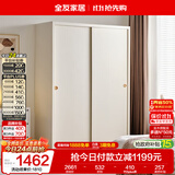 全友家居衣柜卧室推拉门现代简约家具小户型衣服收纳储物柜子移门衣橱