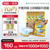 可靠（COCO）吸收宝2.0成人纸尿裤L80片（臀围95-120cm）干爽防漏老年人尿不湿