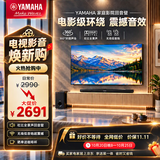 雅马哈（Yamaha）回音壁ATS-X500 杜比全景声电视音响客厅家庭影院音响蓝牙WIFI音箱无线低音炮套装