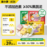 窝小芽 彩蔬卡通馒头 儿童早餐30%果蔬泥含量馒头营养无添加680g