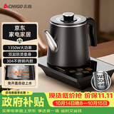 志高（CHIGO）全自动上水烧水壶 茶台电热水壶自动抽水一体机 茶桌泡茶电茶炉304不锈钢电茶壶煮茶器JBL-K906