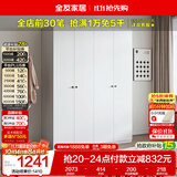 全友家居 成品衣柜组合简约风卧室衣物收纳储物柜子家具衣橱家用立柜