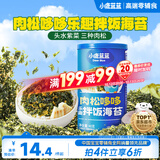 小鹿蓝蓝DHA鳕鱼肉松拌饭海苔碎40g儿童零食宝宝营养调味下饭佐餐寿司材料