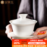 金镶玉功夫茶具茶壶 盖碗羊脂玉白瓷大号家用泡茶碗 甜白盖碗