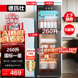 德玛仕（DEMASHI）商用消毒柜大容量立式消毒碗柜家用碗筷酒杯茶杯餐具烘干双门商用食堂饭店星级紫外线碗筷消毒柜 6层架丨紫外线+中温烘干一星消毒【性价比优选】
