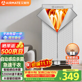 艾美特（AIRMATE）【UV杀菌】烘干机家用干衣机烘衣机暖风机470L衣柜式定时柔烘婴儿内衣消毒机小型风干机 HG12-M6