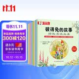 彼得兔的故事全套8册 经典注音珍藏本 彼得兔和小伙伴们的故事 现代儿童绘本鼻祖级作品 百年经典童话故事绘本睡前故事书课外读物