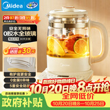 美的（Midea）养生壶全玻璃0胶水母婴泡奶机烧水壶电热恒温水壶全自动一体煮茶器800W大功率1.5LMK-YS15B215