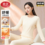 浪莎青少年秋衣秋裤女100%纯棉抗菌防螨发热保暖内衣套装打底棉毛衫
