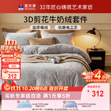 富安娜牛奶绒四件套冬季防静电床品加厚保暖床单被套双人加大230*229cm