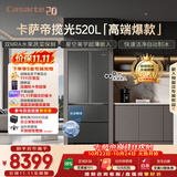 卡萨帝（Casarte）揽光520L法式多门冰箱594mm超薄零嵌入式自动制冰双系统除菌钢化玻璃BCD-520WGCFDMGCTU1国家补贴