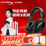 极度未知（HYPERX）飓风2飓风3系列电竞游戏耳机头戴式 fps吃鸡耳麦降噪麦克风 原金士顿cloud2电竞耳机 飓风3无线版-黑【Hear360音效丨长续航】