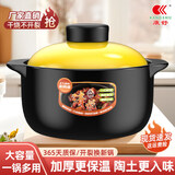 康舒砂锅炖锅家用燃气耐高温陶瓷煲汤锅干烧不裂煤气灶煲仔饭汤煲沙锅 新款清悦韩式煲4-6人用 4.8L