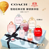 蔻驰（COACH）香水女士随机Q版香水4.5ml*7小样无喷头礼盒双十一生日礼物送女友
