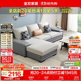 全友家居现代简约风贵妃位科技布艺沙发家用客厅转角沙发小户型可拆洗 灰蓝|科技布沙发|面料可拆洗|右妃位 三人位 2.92m