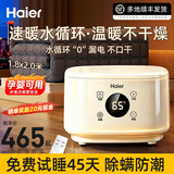 海尔（Haier）水暖毯双人家用水暖电暖毯电褥子调温除湿除螨水热毯热水循环母婴儿水暖床垫智能恒温电热毯安全 【1.8x2.0m】智能数显/除螨除湿无辐射 高档毯