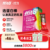 ffit8蛋白棒 乳清蛋白健身能量棒 旅游出行代餐棒 饱腹蛋白粉零食4混装