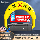 趣行地锁 车位锁停车桩自动感应车位防占用神器车库停车位 遥控感应款