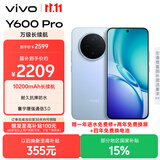 vivo Y600Pro 12GB+256GB 浩渺蓝 10200mAh耐超低温蓝海电池 耐久抗摔防水 寰宇增强通信3.0  AI手机