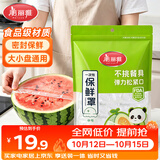 美丽雅保鲜膜罩套300只家用食品级一次性保鲜袋冰箱冷藏防尘大小碗盘用