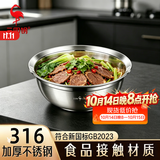 三四钢不锈钢碗316泡面碗不锈钢盆食品级汤碗家用饭碗餐具儿童吃饭汤盆 22cm适用面碗/装水果凉拌 新国标316【加厚防溢宽边】