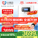 小激动双罐软水机家用2.8T/H大流量小型厨下式 全自动中央全屋净水软水系统套装 软化水除垢净水器设备 中央净水机J150（2.5T/H处理量）