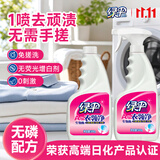 绿伞衣领净500g*2瓶领洁净衣领袖口免搓洗清洁剂助洗去油污渍神器衣服