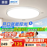 惠普护眼卧室吸顶灯简约led极简超薄普瑞中山灯具房间灯 臻之光包安装