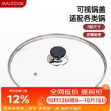 美厨（MAXCOOK）玻璃盖汤锅盖 304不锈钢包边煎锅盖蒸锅盖22cm MCPJ9609