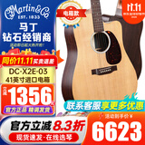马丁吉他DX1RAE/单板电箱民谣DX2E-03/02/01新款电箱木吉他进口 DC-X2E-03 云杉玫瑰木