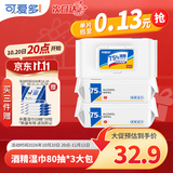 可爱多75%酒精湿巾 消毒湿纸巾大包 80抽*3包 杀菌率99.9% 湿巾纸