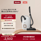 美诺（Miele）欧洲原装进口 家用卧式吸尘器大功率强吸力除尘吸灰多场景可用 【政府补贴】以旧换新 L1晶钻白