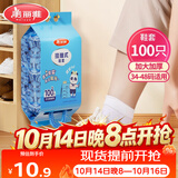 美丽雅鞋套一次性加厚防水防沙鞋套 成人可反复家用耐磨挂抽式塑料脚套
