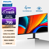 飞利浦27英寸 2K 120Hz IPS HDR 爱眼低蓝光 HDMI2.0+DP1.4 三微边设计 办公显示器 游戏显示屏27E2N2500