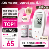 鱼跃580血糖仪家用血糖测量大屏语音播报热卖榜第一 仪器+50试纸