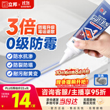 立邦塑钢泥防水防霉耐黄变厨房卫生间填缝胶密封玻璃胶美缝剂灰色150g