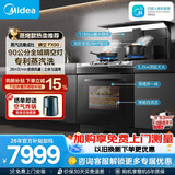 美的（Midea）小西梅【晴空黑色FX90】集成灶一体式 26风量蒸汽洗2.0 蒸烤箱一体机蒸汽洗自清洁家用灶具 天然气
