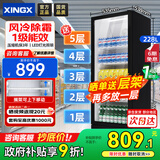 星星展示柜冷藏保鲜柜冷藏柜立式冰柜商用酒柜饮料冷柜风冷除霜单门便利店留样柜LSC-235H