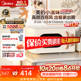 美的（Midea）厨房小家电小滋味微波炉变频家用小型百搭复古转盘式经典双旋钮轻音M20H4