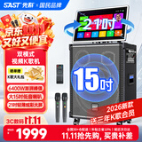 先科（SAST）户外K歌一体机 音响家庭ktv 卡拉OK音响立式广场舞视频音响显示屏便携拉杆K歌麦克风音箱SA-502MAX