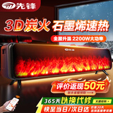 先锋（SINGFUN）踢脚线取暖器远程智能石墨烯速热3D仿真炭火家用节能省电浴室防水