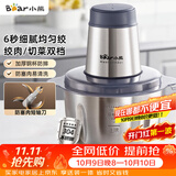 小熊（Bear）绞肉机家用 绞馅机 碎肉机 电动多功能料理搅拌打肉饺子肉馅全钢 搅肉机 QSJ_S03B5